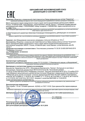 >Резервуары стальные: декларация соответствия